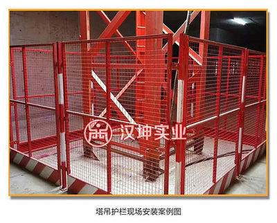 供應塔吊防護欄/電梯防護欄廠家 - 中國安裝信息網(www.zgazxxw.com) - 工業產品貿易領域內領先、活躍的交易市場